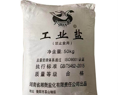 工业盐（天鹅牌氯化钠精制）