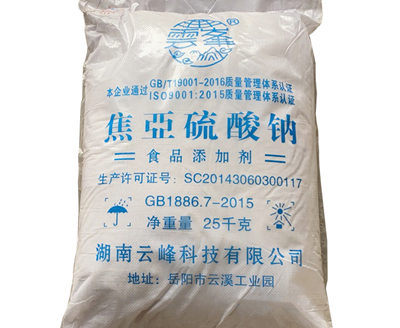 云峰焦亚硫酸钠