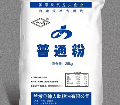 普通粉 水处理 培菌