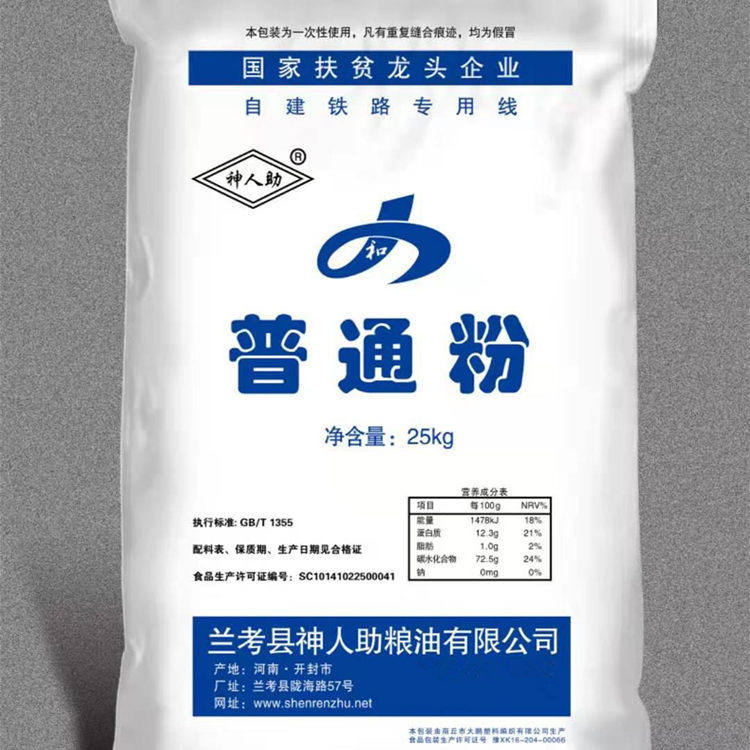 普通粉 水处理 培菌