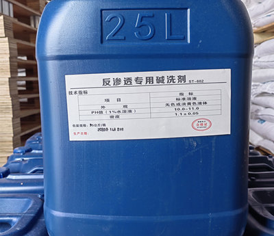 反渗透专用碱洗剂