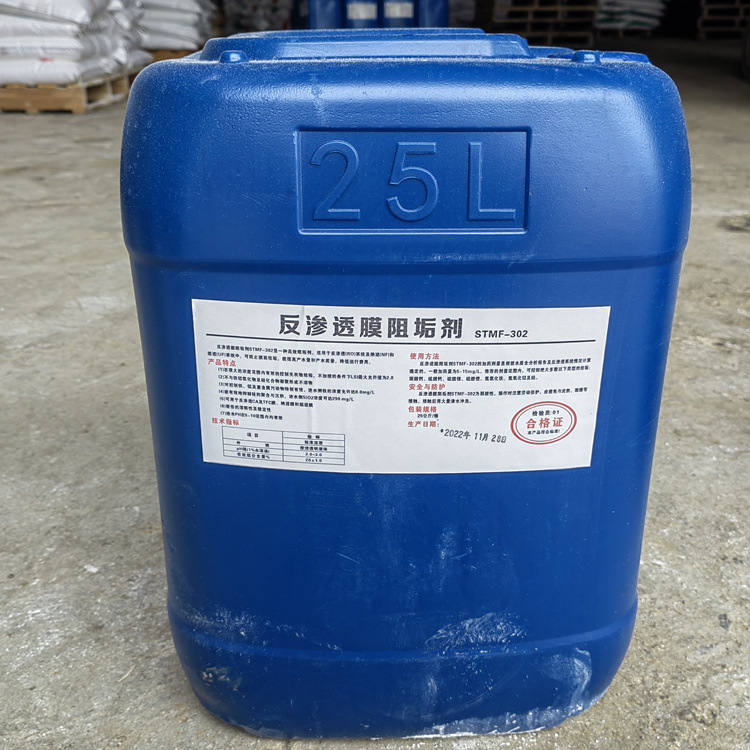 反渗透膜阻垢剂 水处理清洗剂