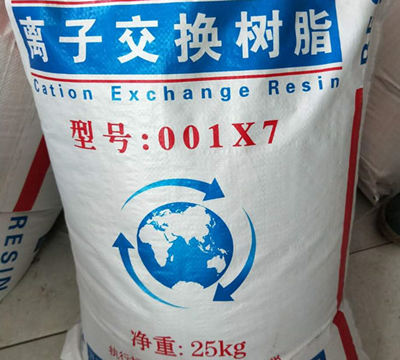 阳离子交换树脂