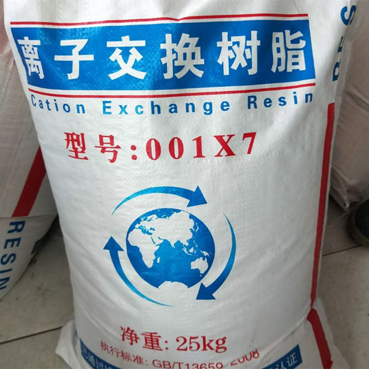 阳离子交换树脂