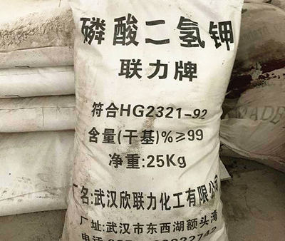 工业级磷酸二氢钾