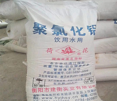 饮用水级聚合氯化铝