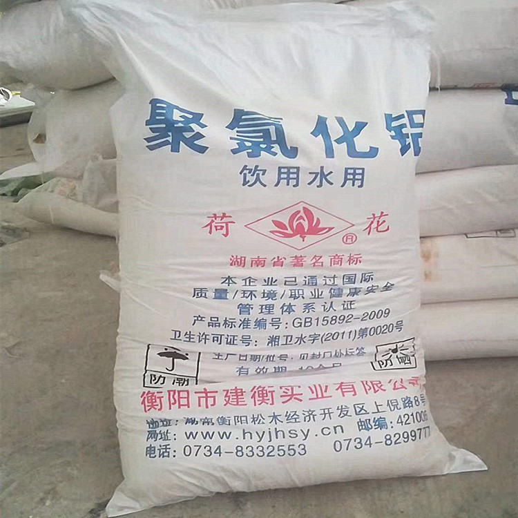 饮用水级聚合氯化铝