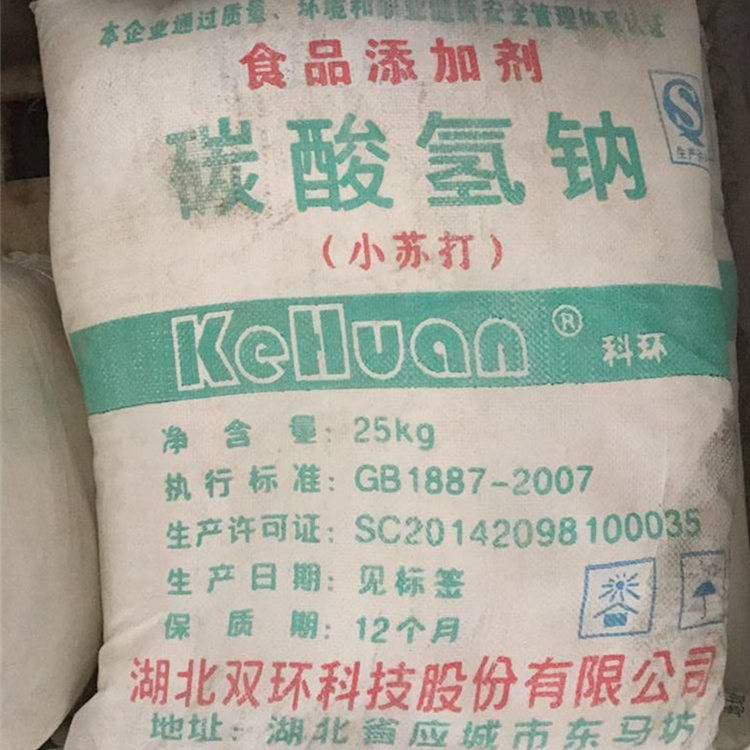 马兰牌小苏打 食品级碳酸氢钠