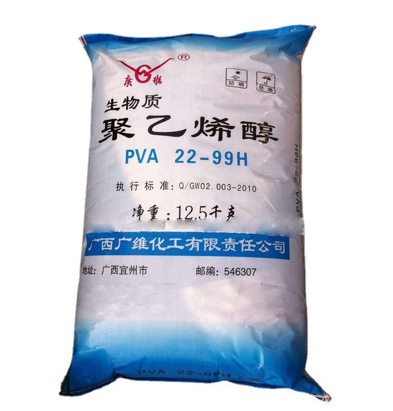 广维PVA2299现货聚乙烯醇