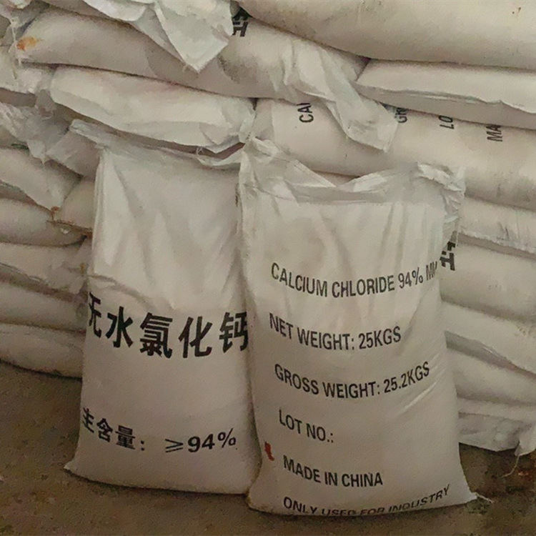 94%-97%无水氯化钙