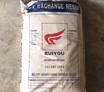 RUIYOU软化树脂 惰性树脂