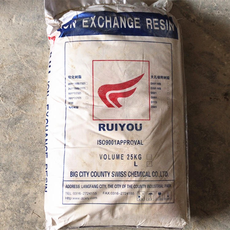 RUIYOU软化树脂 惰性树脂